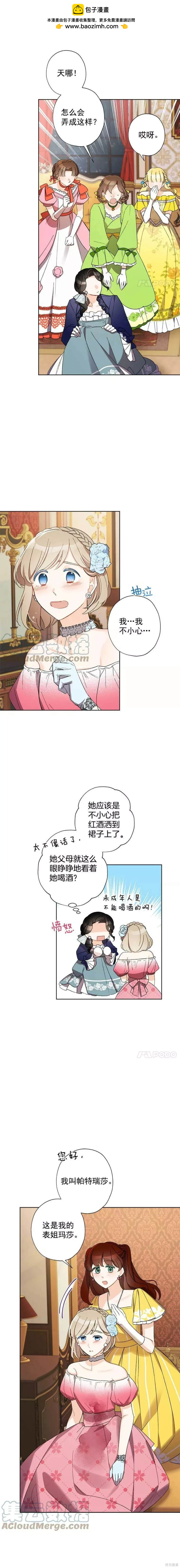 第21话5