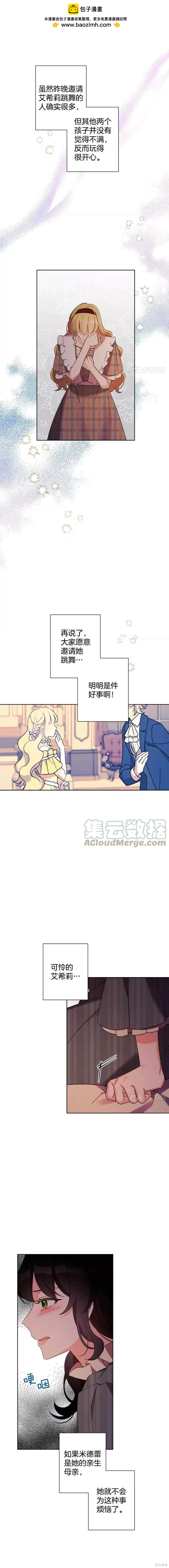 第23话14