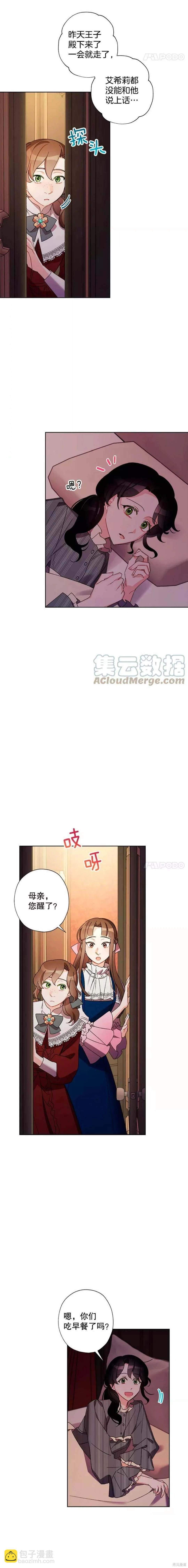第23话2