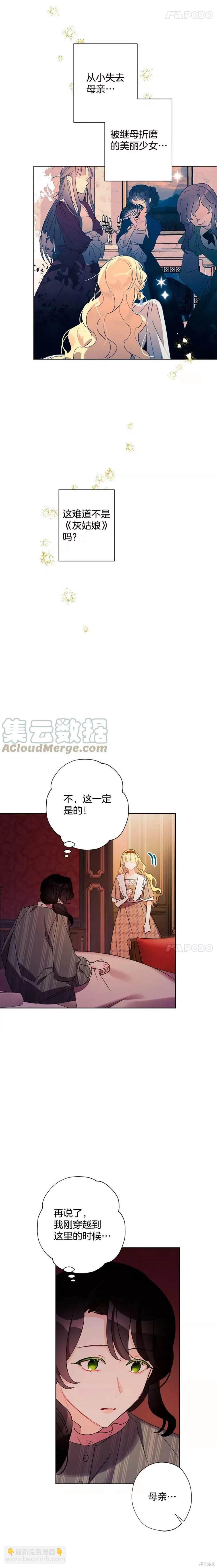 第23话8