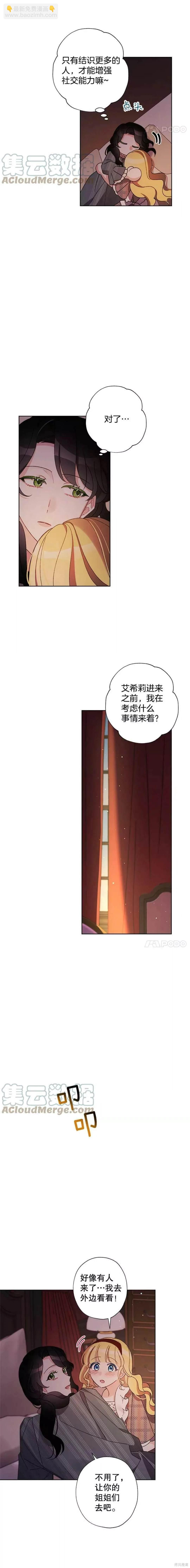 第24话10