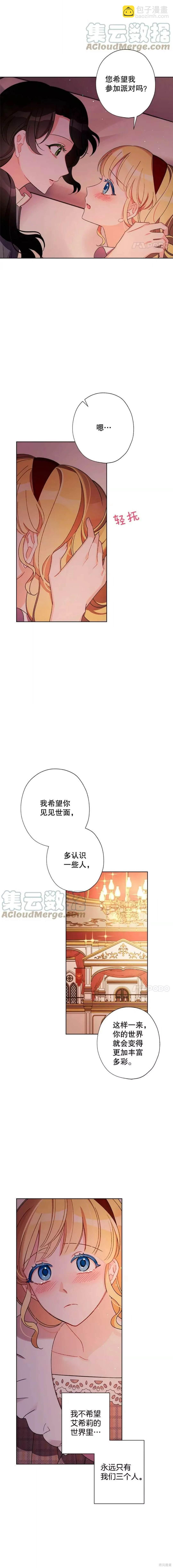 第24话9