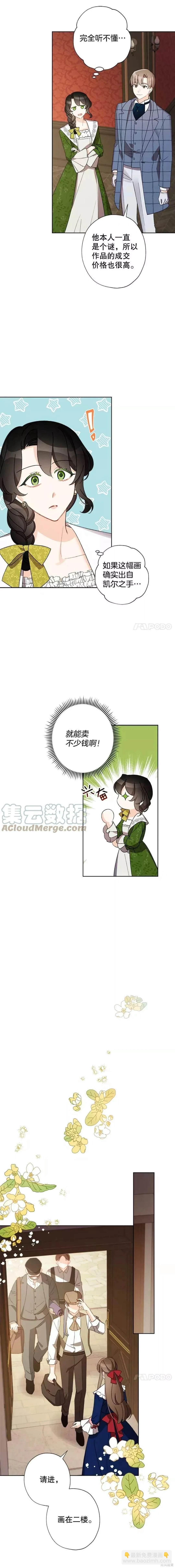 第25话12