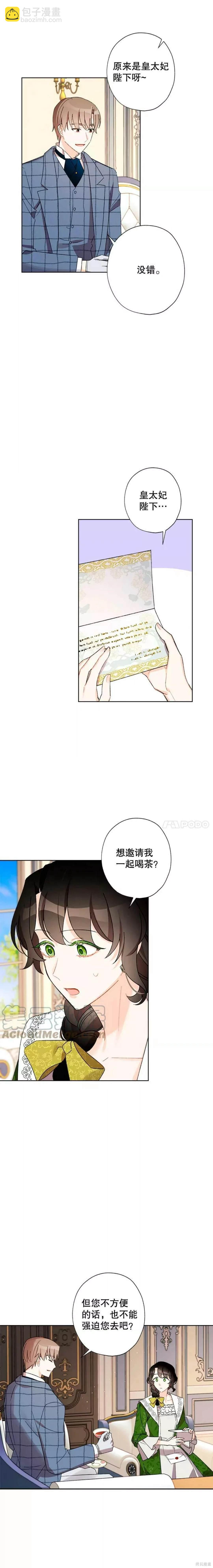 第25话3