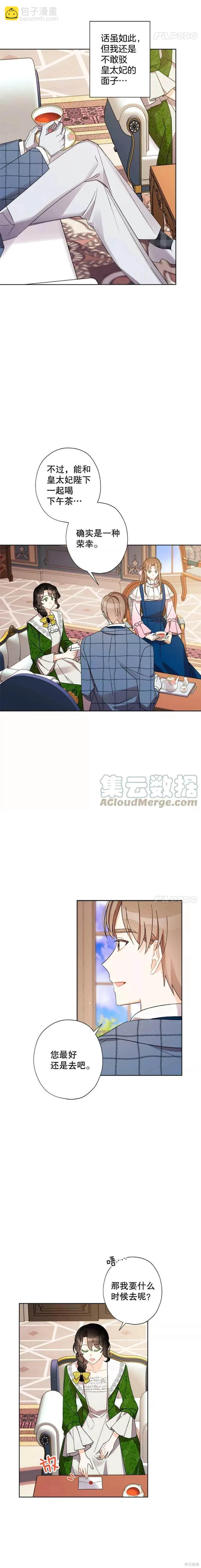 第25话5