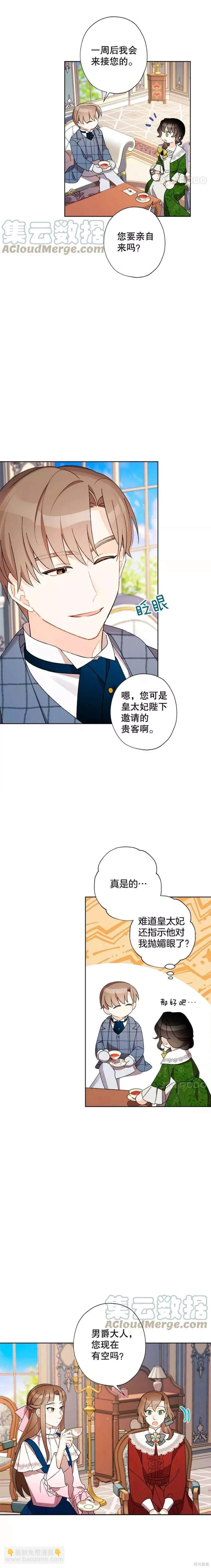 第25话6