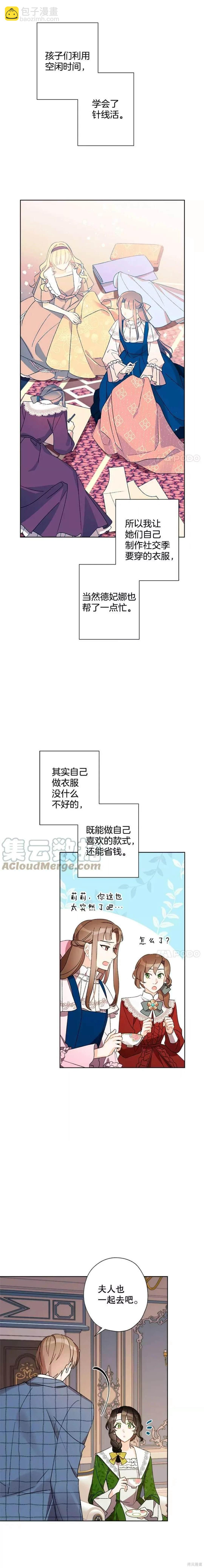 第25话8