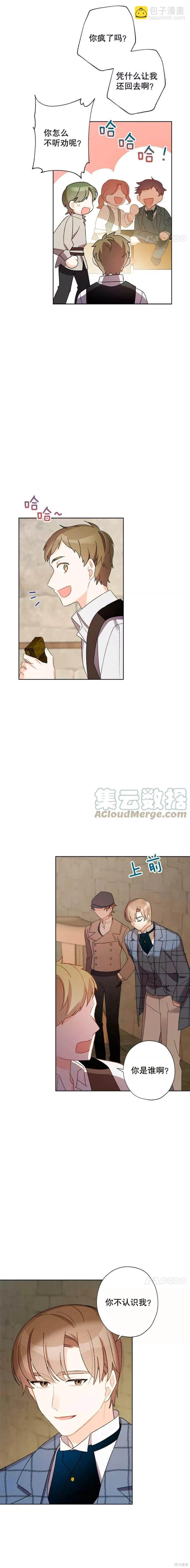 第27话14