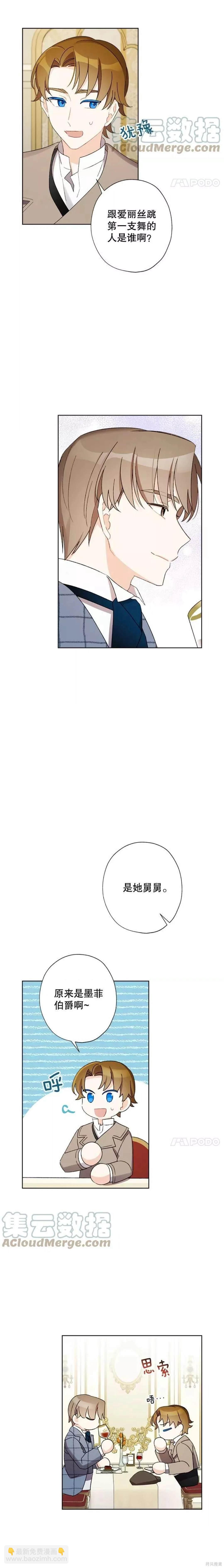 第27话3