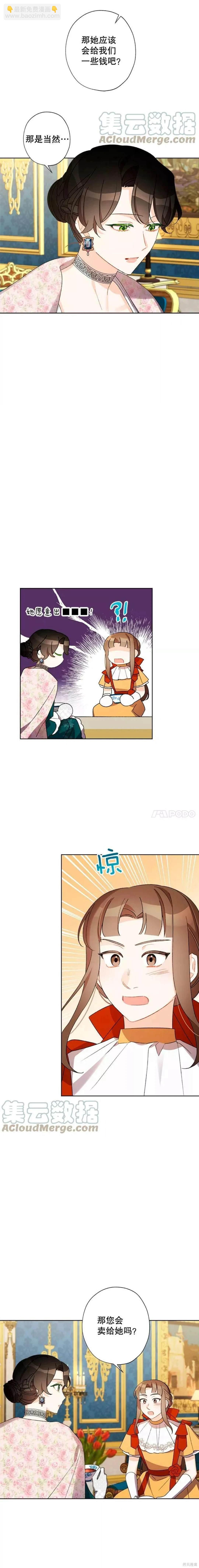 第28话11