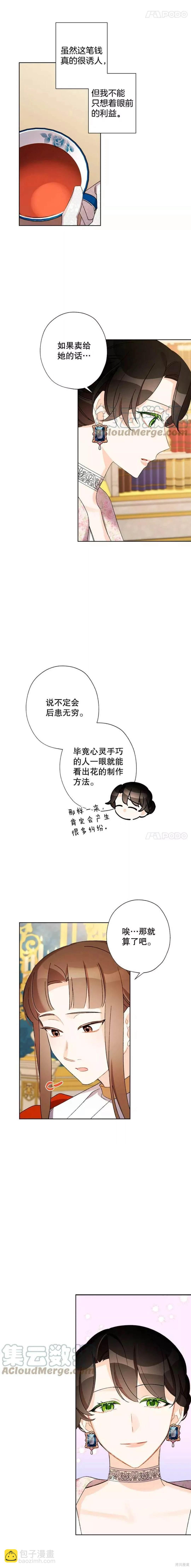 第28话12