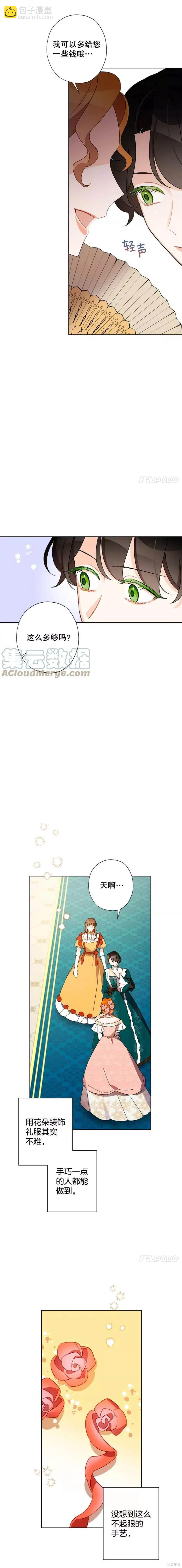 第28话4