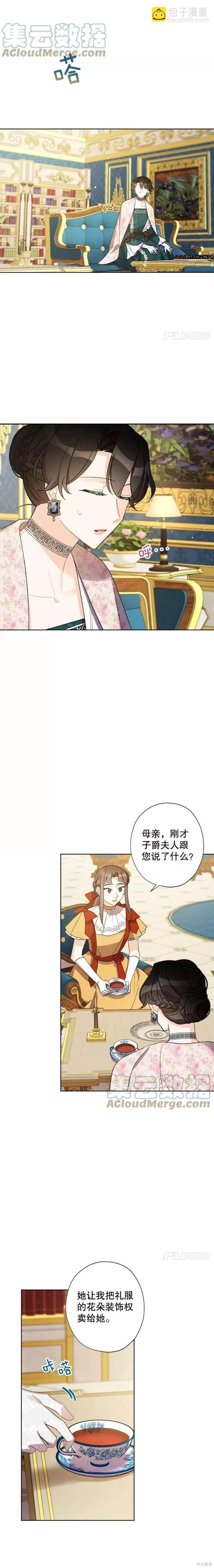 第28话9