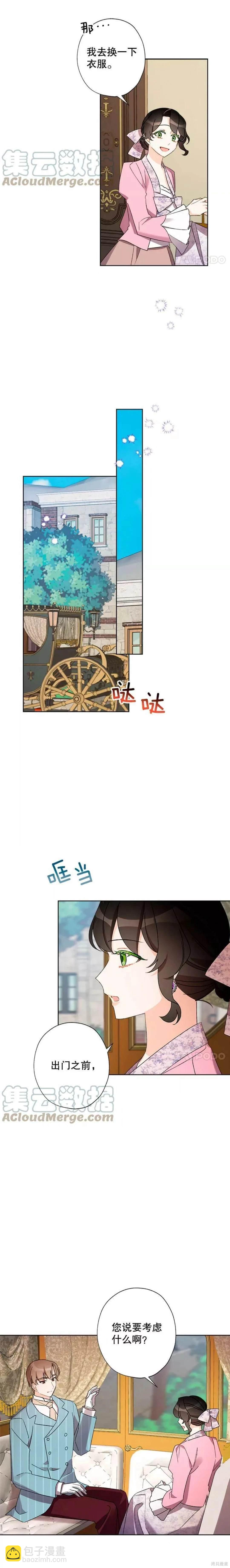 第30话3