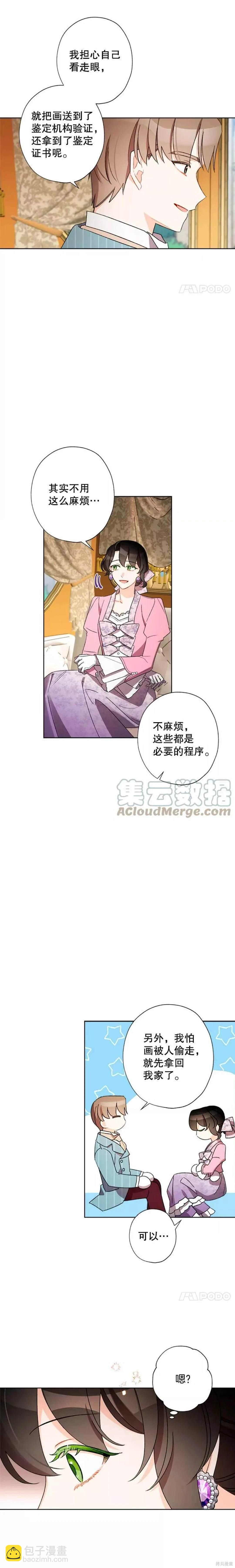 第30话8