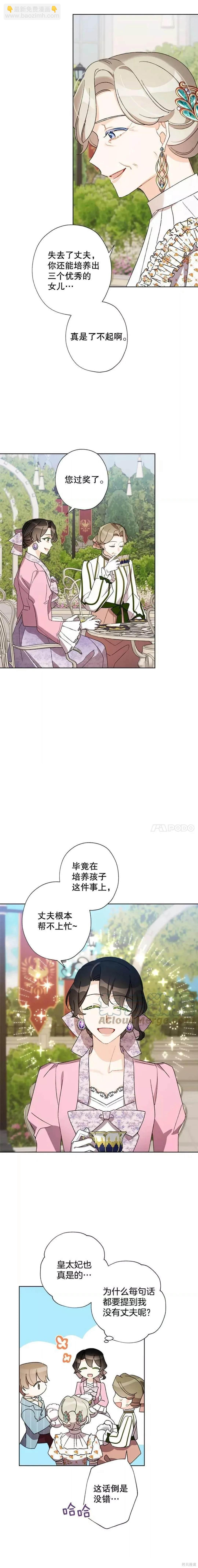 第31话6