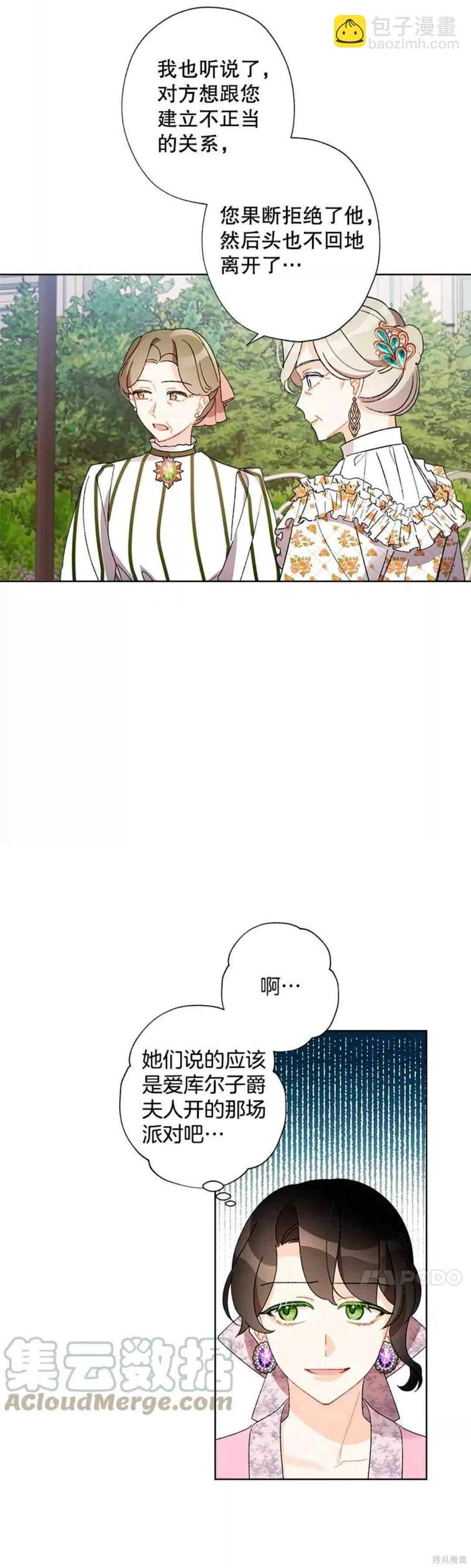 第31话9