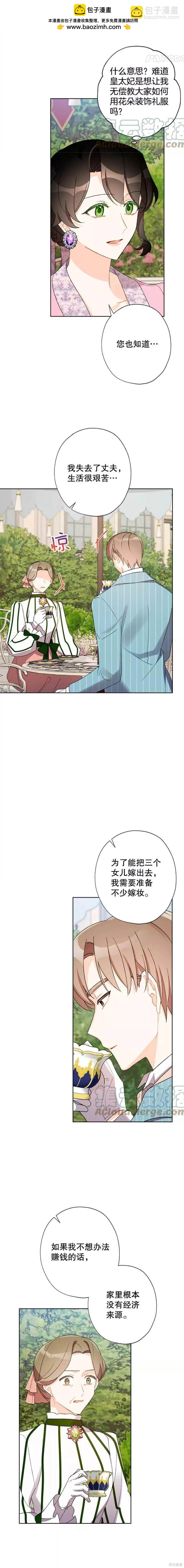 第32话3