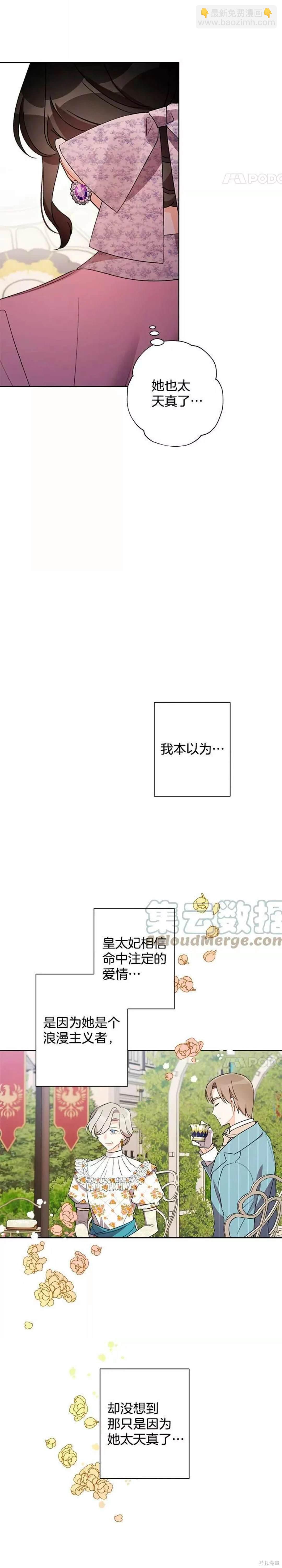 第32话5
