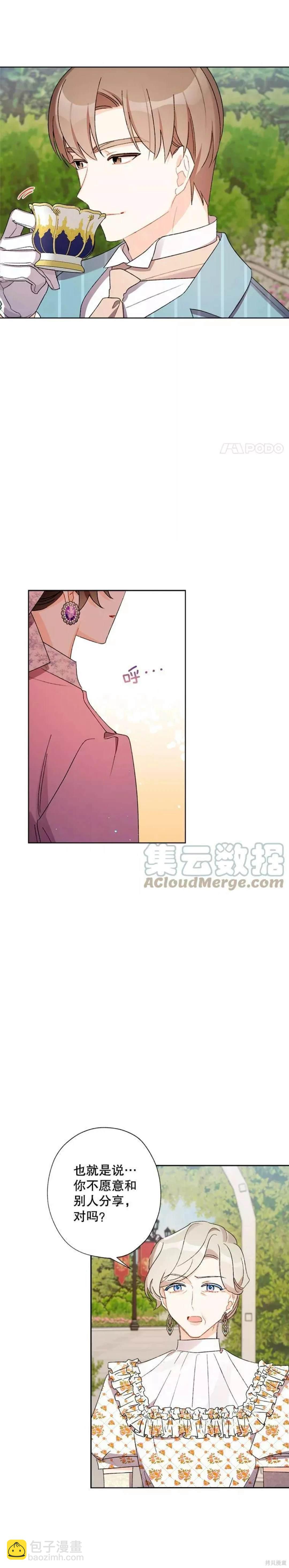 第32话7