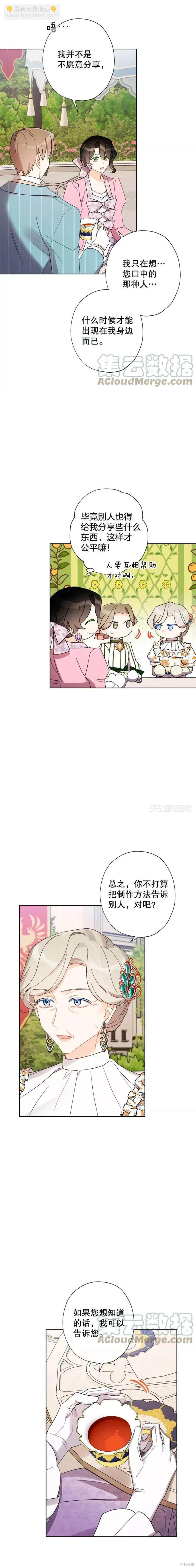 第32话8
