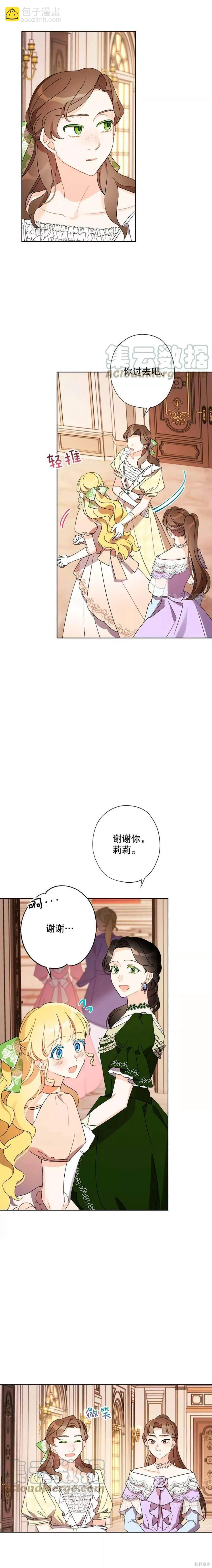 第34话12