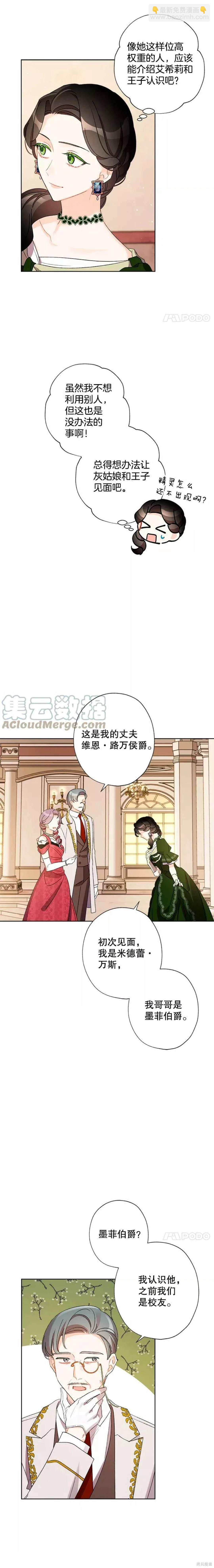 第34话14