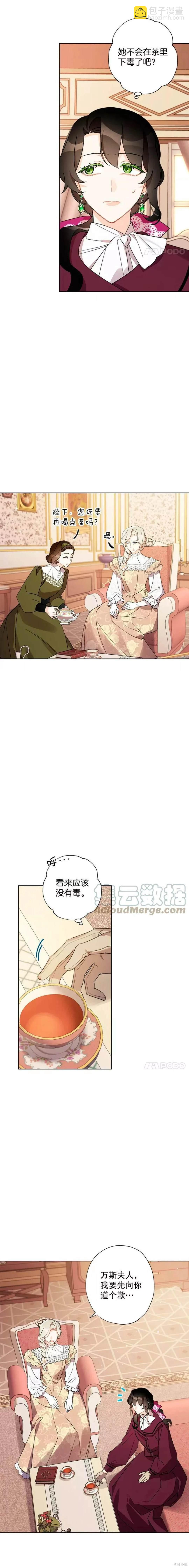 第34话2
