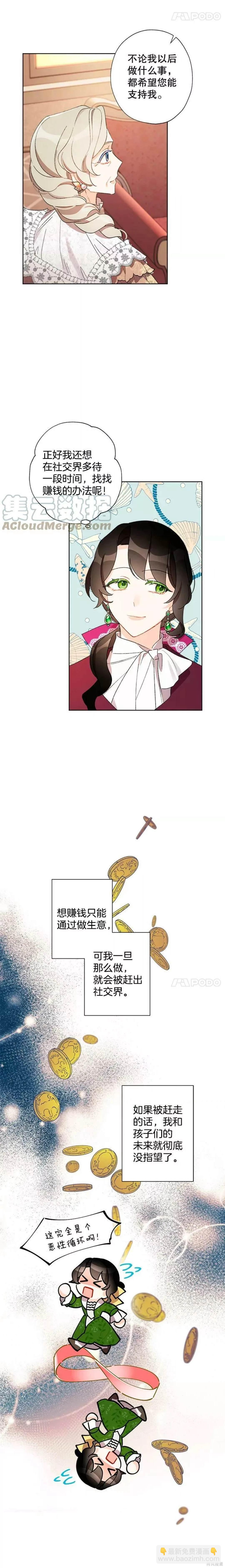 第34话8