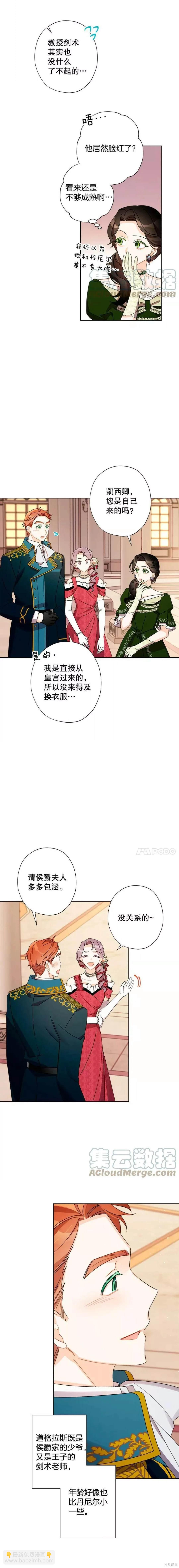 第35话13