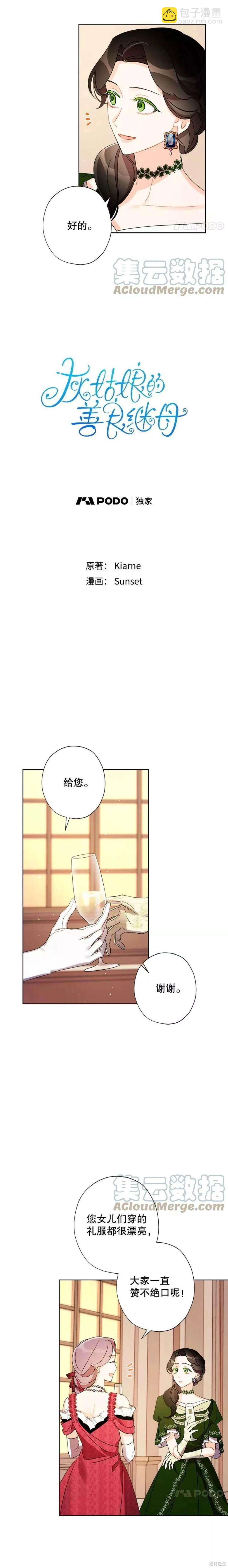 第35话3