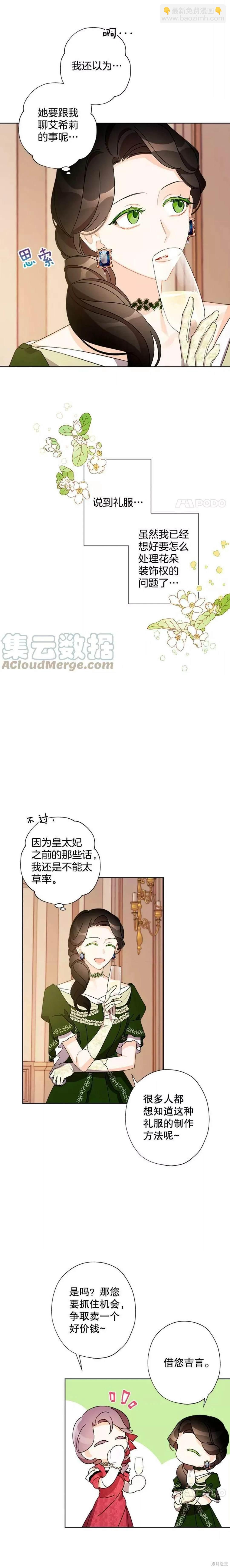 第35话4