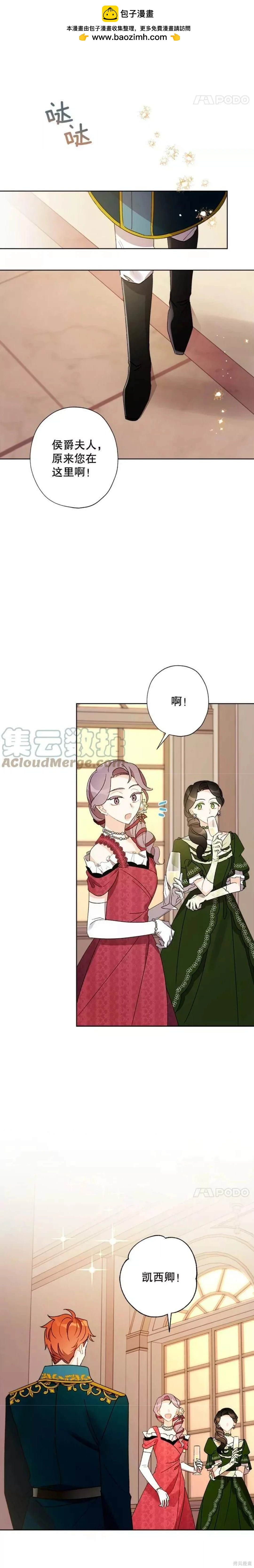 第35话6