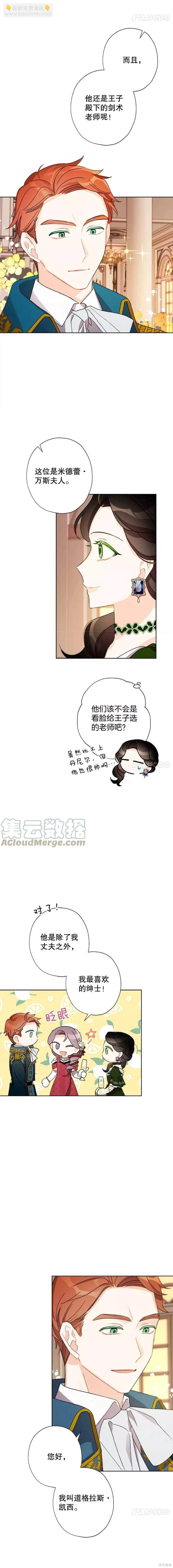 第35话8