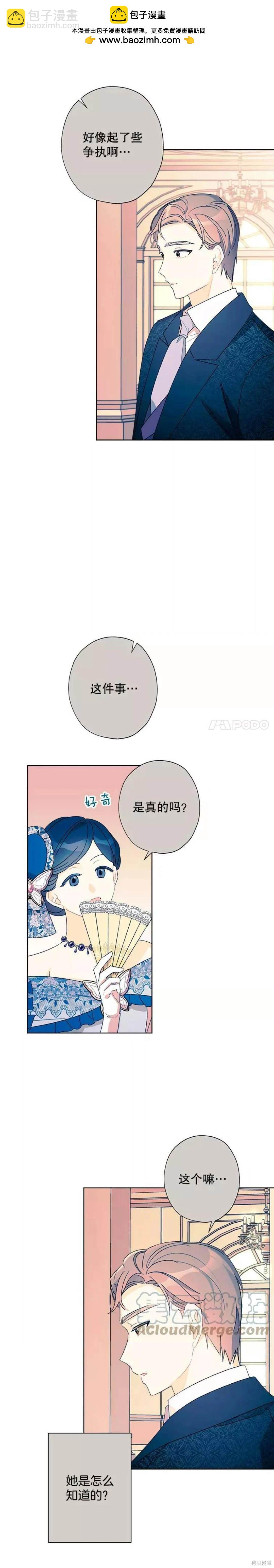 第36话16