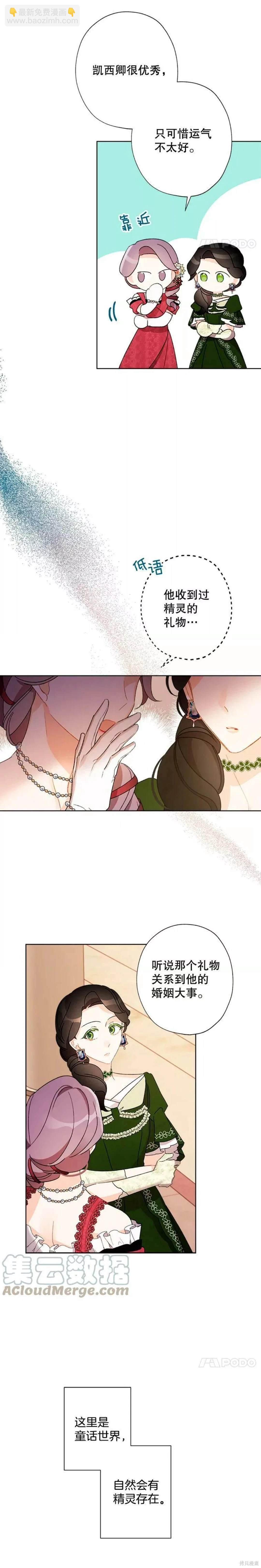 第36话2