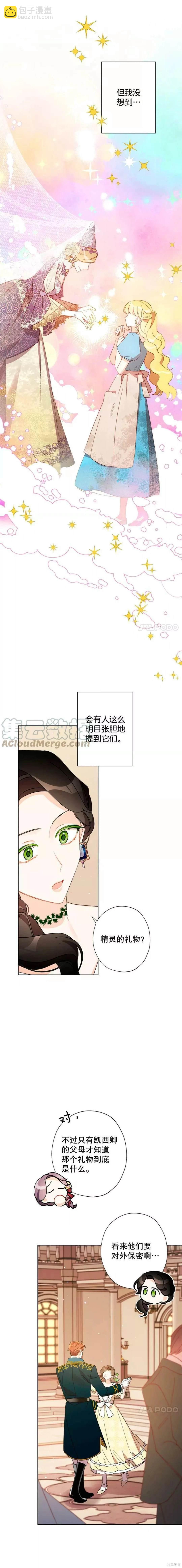 第36话3