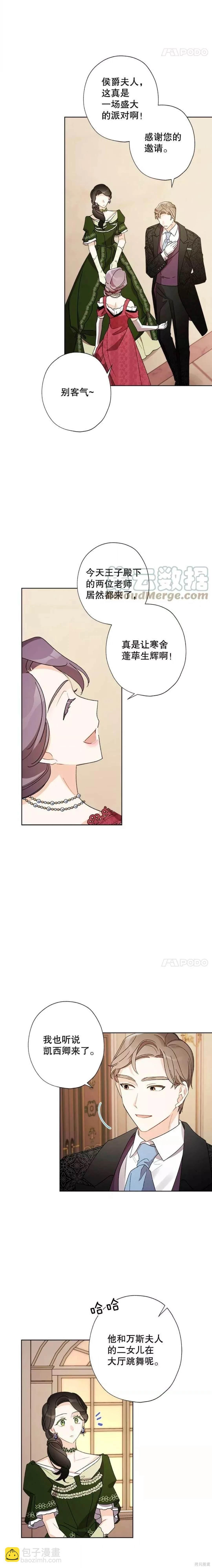 第36话9