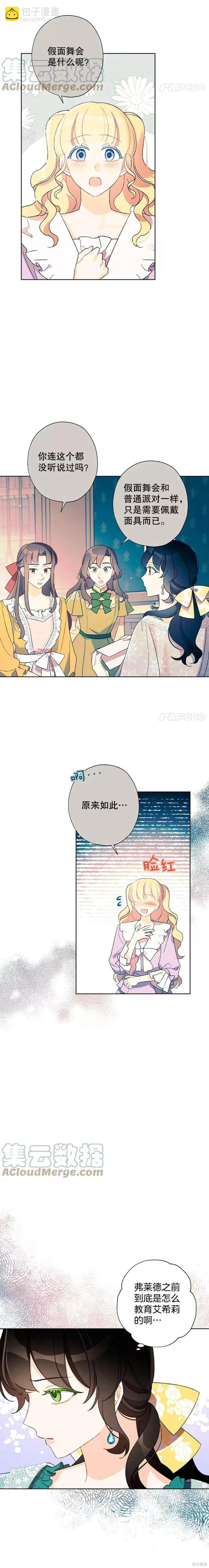 第37话11