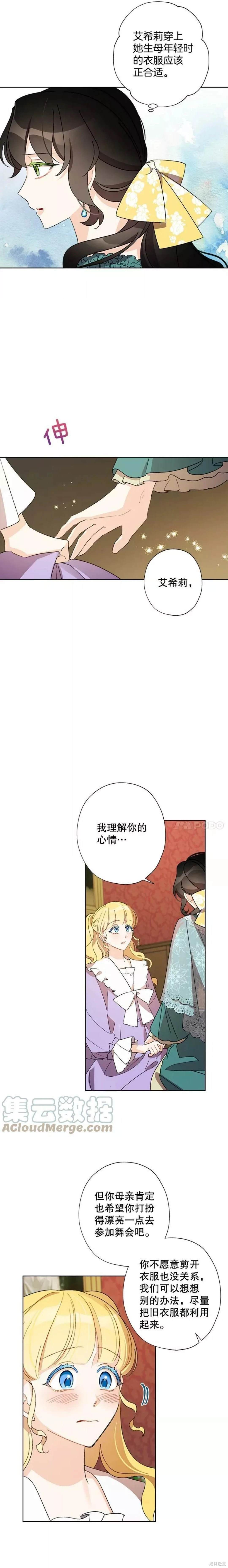 第37话14