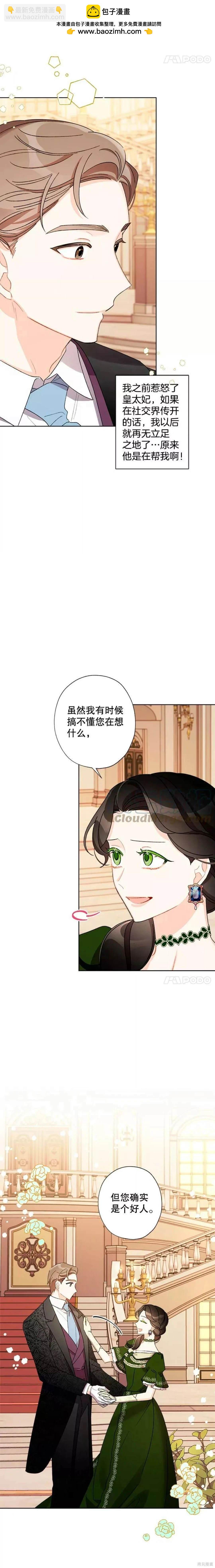 第37话2