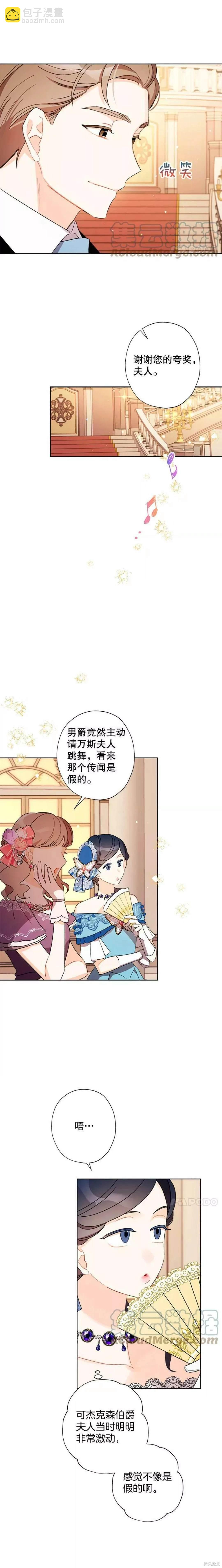 第37话3
