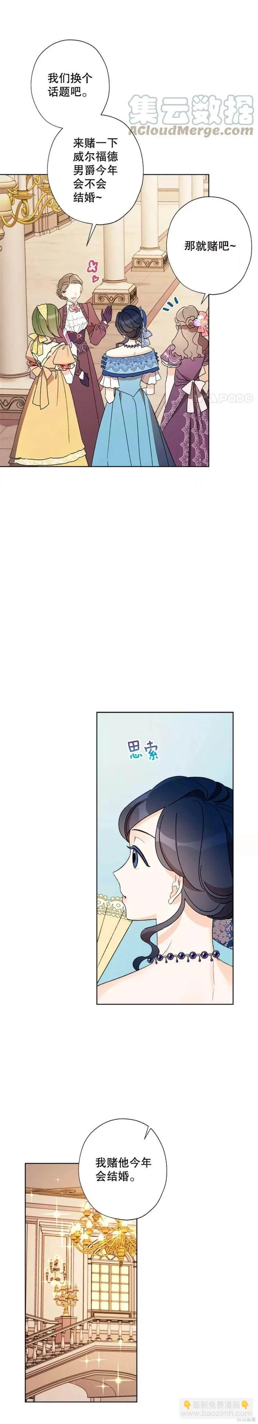 第37话6