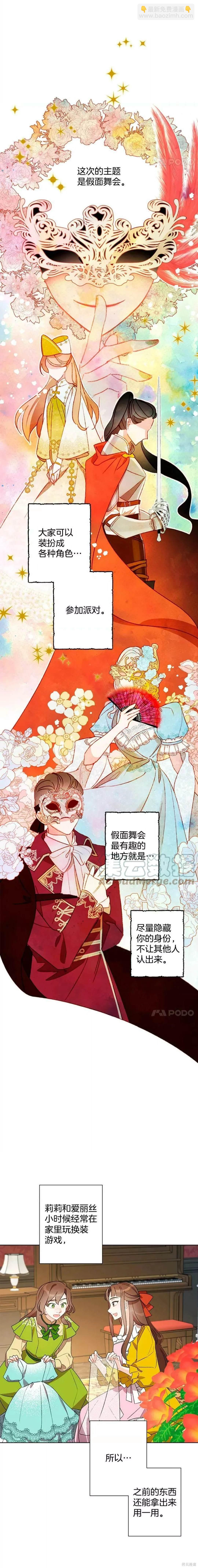 第37话9