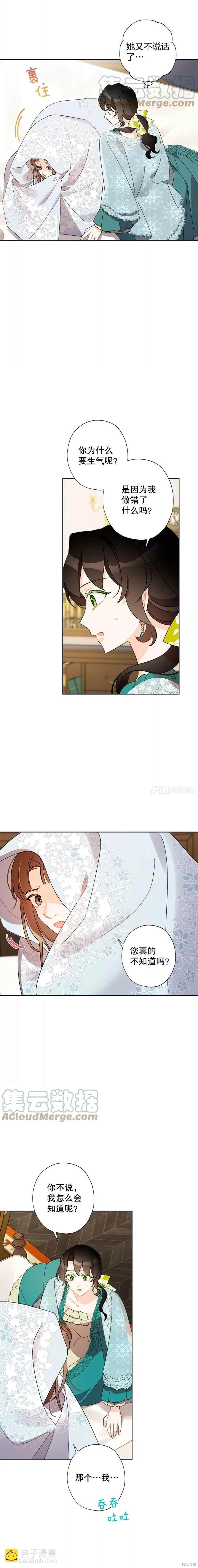 第38话12