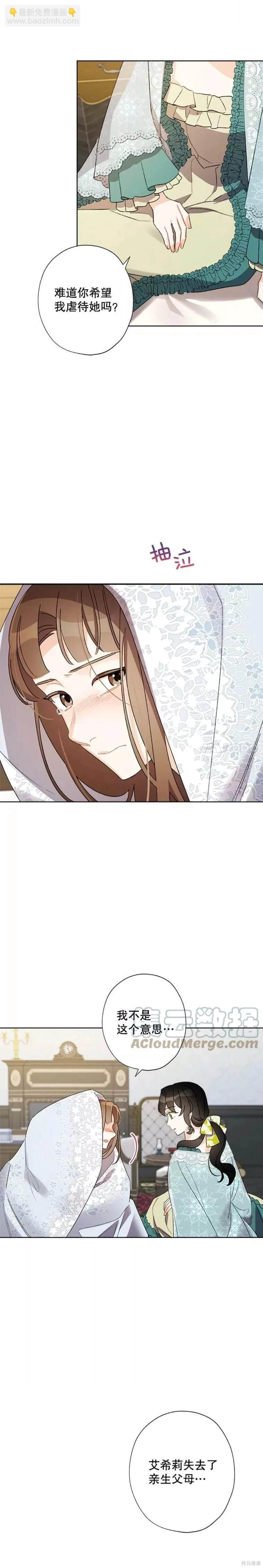 第38话15