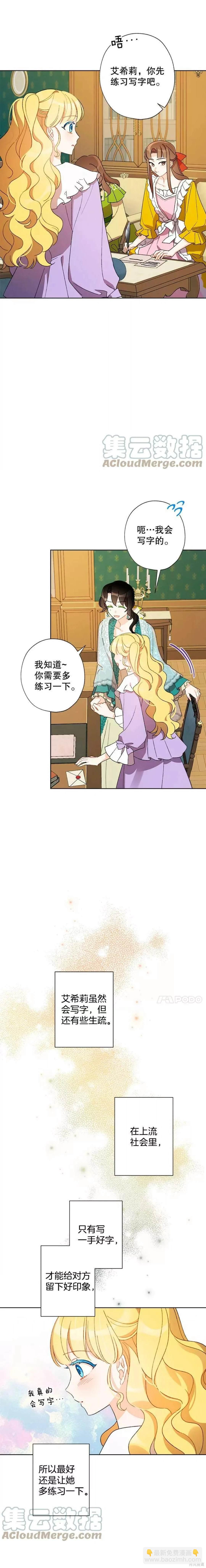 第38话2