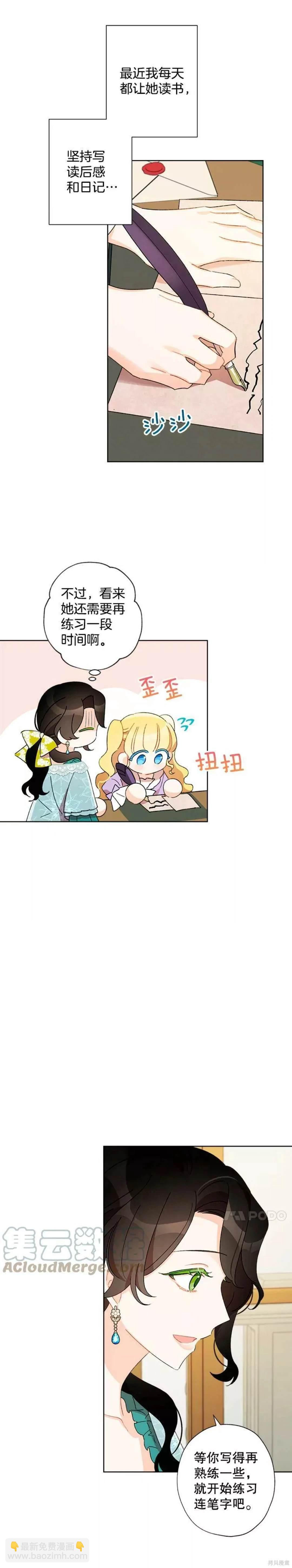 第38话3