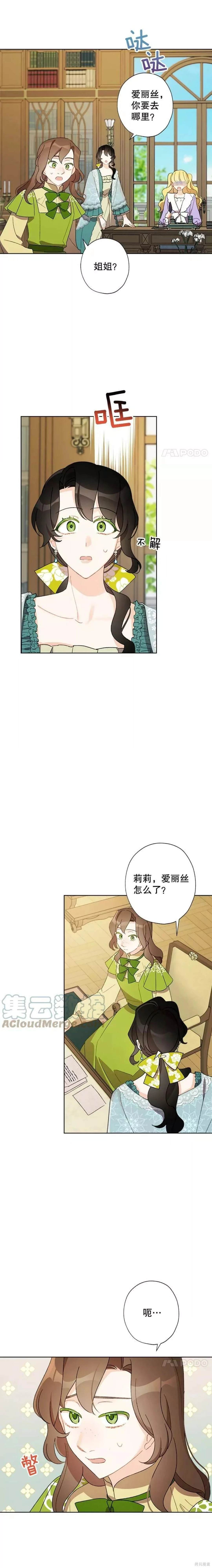 第38话5