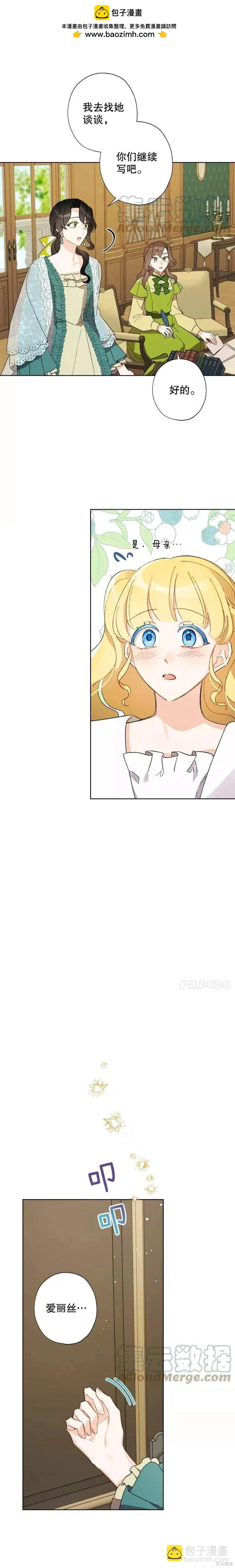 第38话8